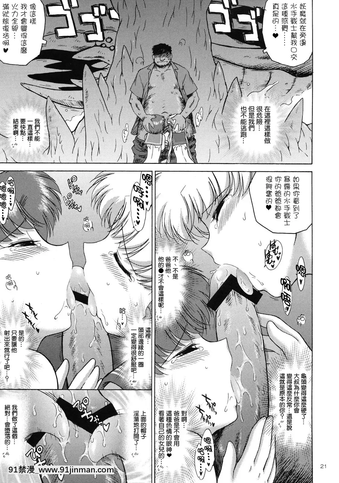 [BLACKDOG(黒犬獣)]美少女戰士同人誌3[lawn boy gt 18h pulling]