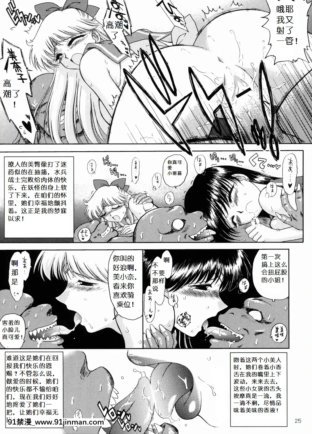 [BLACKDOG(黒犬獣)]美少女戰士同人誌3[lawn boy gt 18h pulling]