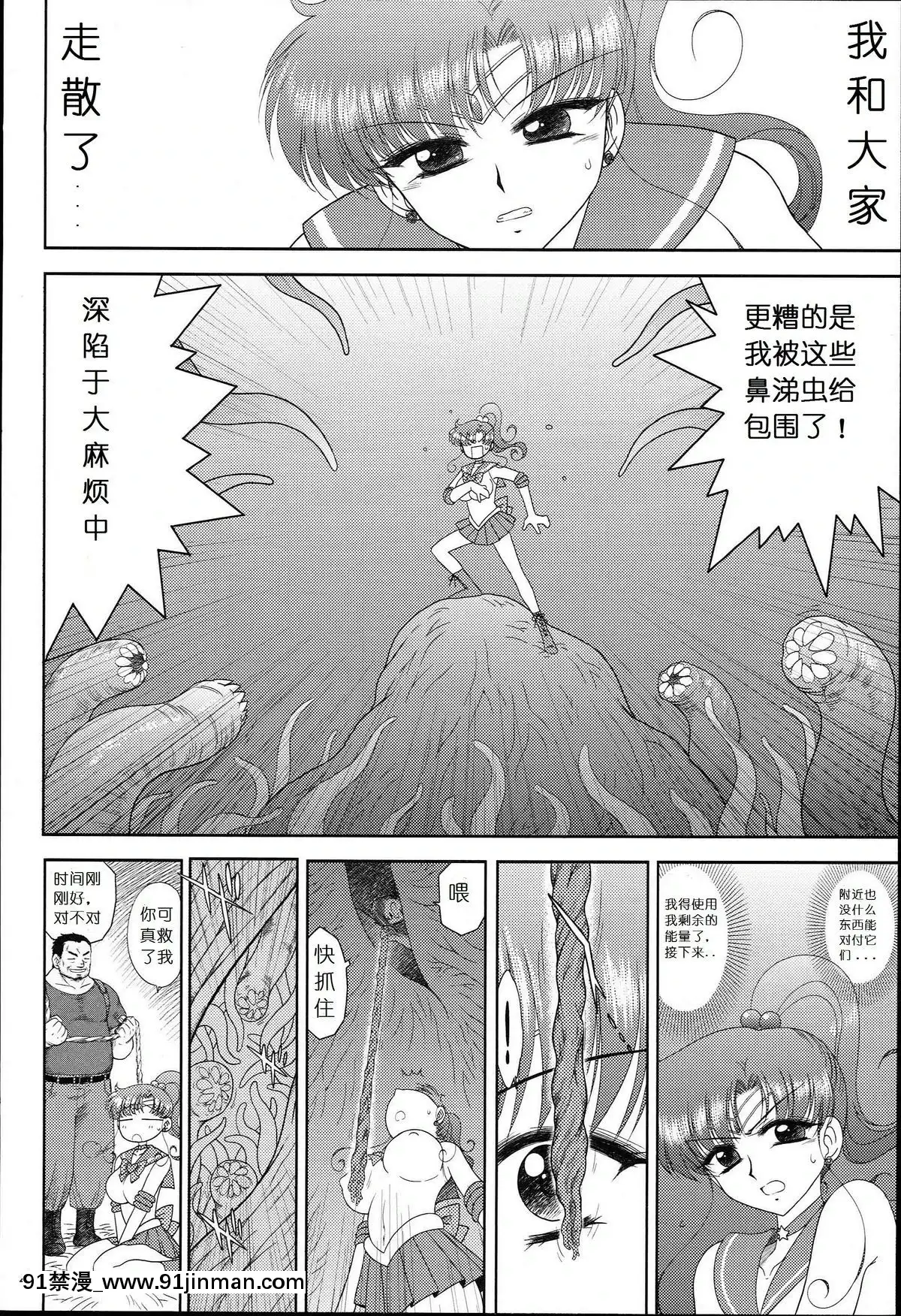 [BLACKDOG(黒犬獣)]美少女戰士同人誌3[lawn boy gt 18h pulling]