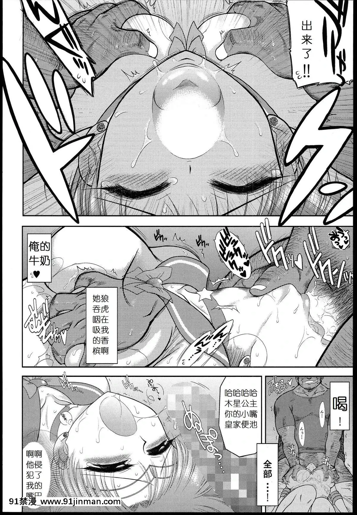 [BLACKDOG(黒犬獣)]美少女戰士同人誌3[lawn boy gt 18h pulling]