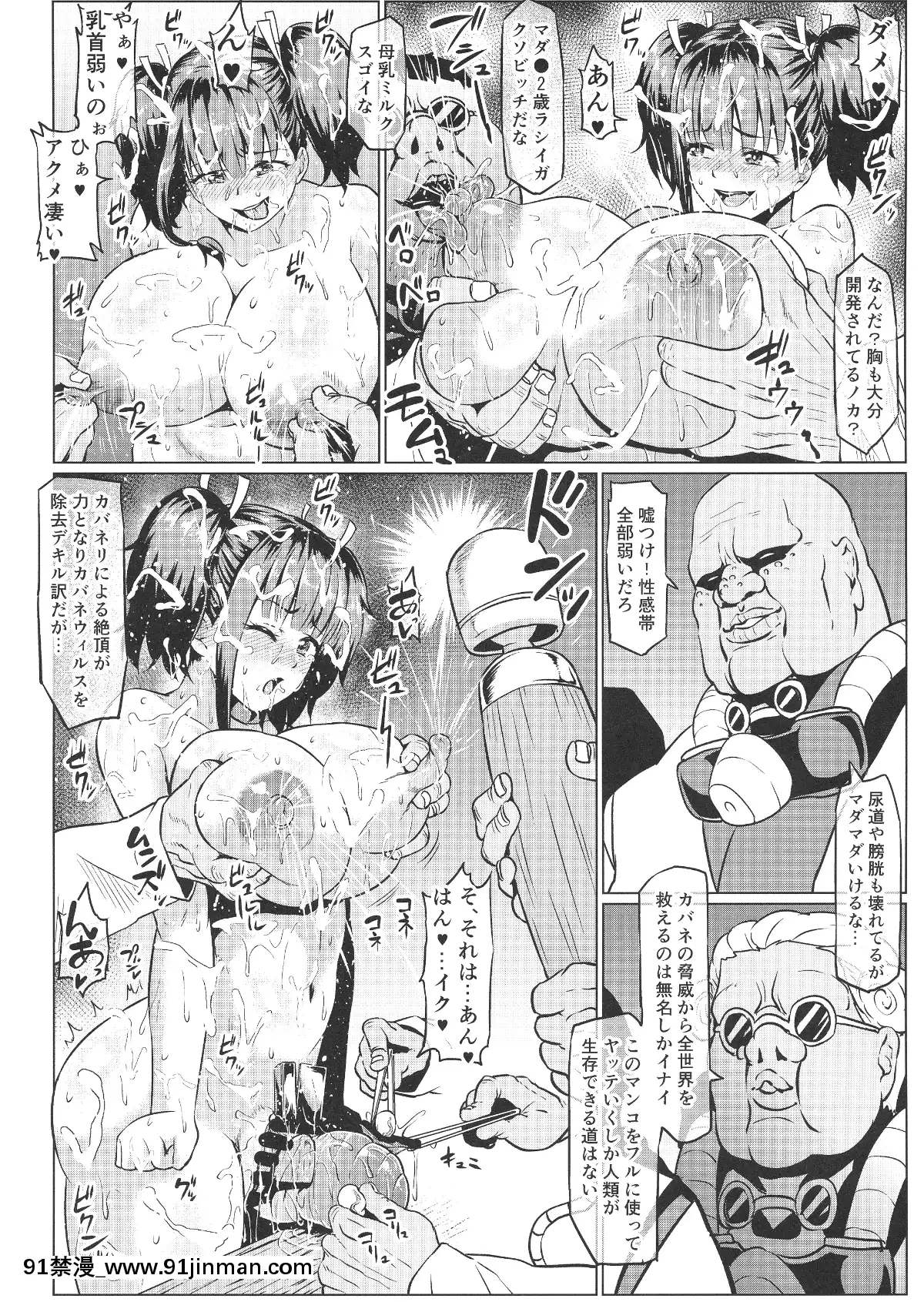 (C96)[ONEONE1(アヘ丸)]肉便嬢のカバ●リ其乃伍(甲鉄城のカバネリ)[中國 h漫 古]