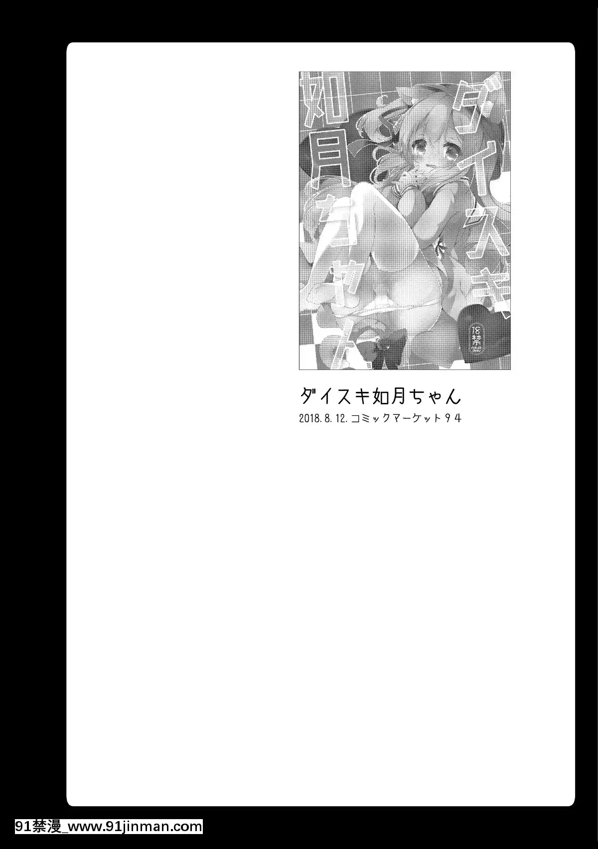 【tranh truyện vịt con lông vàng】[あめみず(なつきゆう)]あめみずアズレン総集編(アズールレーン)[無邪気漢化組][Digital]   Điểm nổi bật của Amemizu Azulene (Azur Lane)