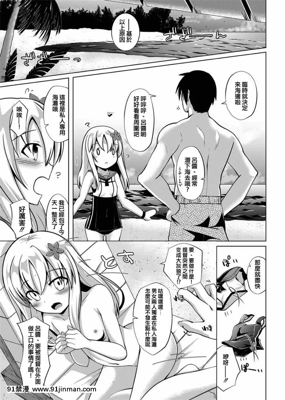 [さくらがーでん_(しろすず)]_さんきっすだいばー_(艦隊これくしょん_-艦これ-)[靴下漢化組]_[Digital][韓國 18禁]