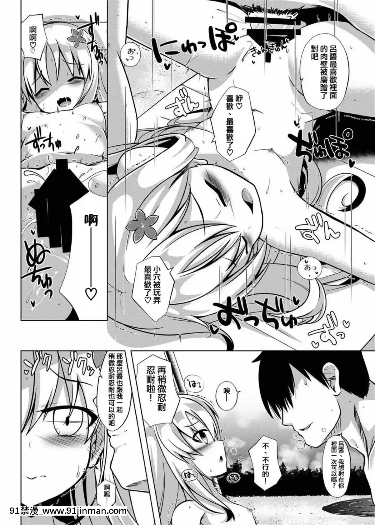 [さくらがーでん_(しろすず)]_さんきっすだいばー_(艦隊これくしょん_-艦これ-)[靴下漢化組]_[Digital][韓國 18禁]