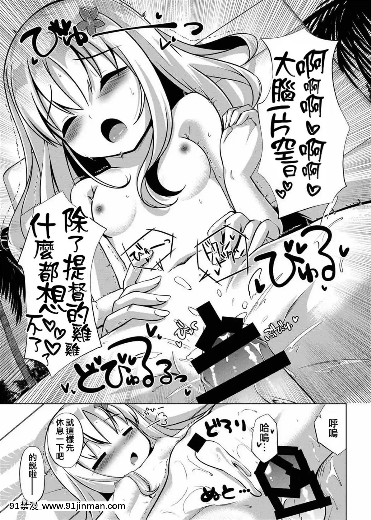 [さくらがーでん_(しろすず)]_さんきっすだいばー_(艦隊これくしょん_-艦これ-)[靴下漢化組]_[Digital][韓國 18禁]