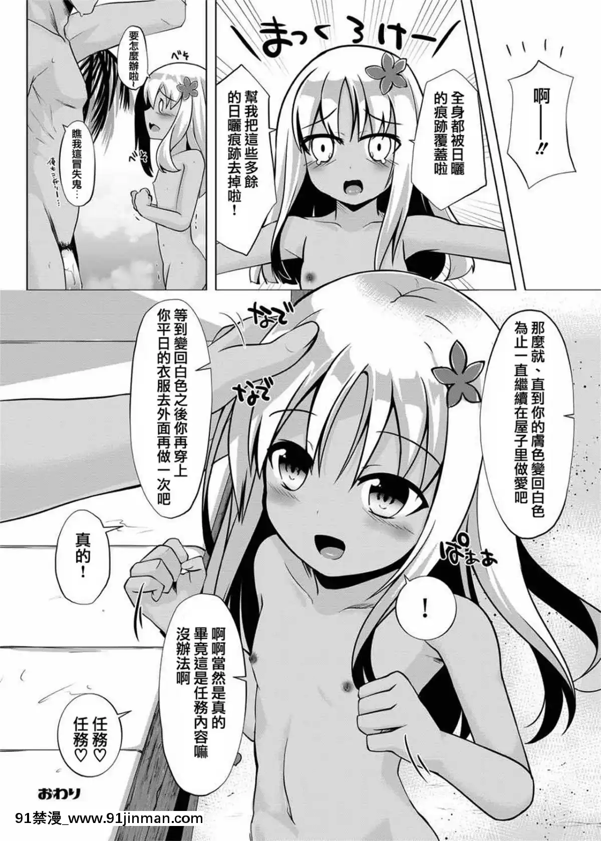 [さくらがーでん_(しろすず)]_さんきっすだいばー_(艦隊これくしょん_-艦これ-)[靴下漢化組]_[Digital][韓國 18禁]