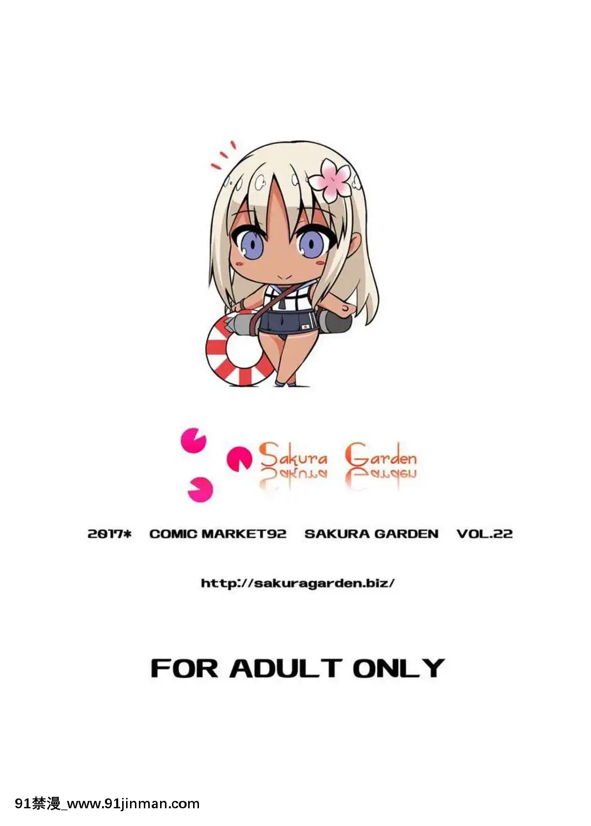 [さくらがーでん_(しろすず)]_さんきっすだいばー_(艦隊これくしょん_-艦これ-)[靴下漢化組]_[Digital][韓國 18禁]