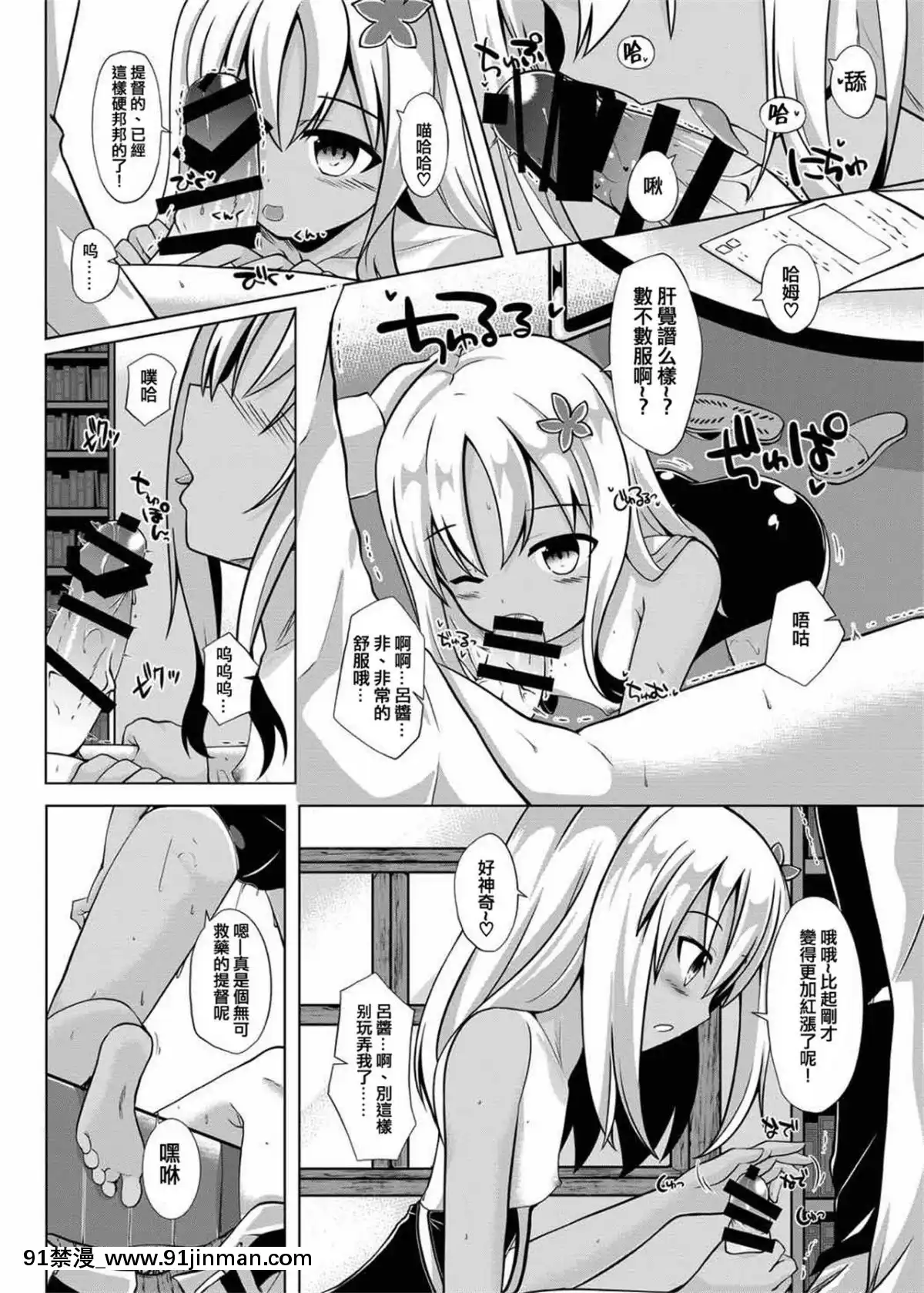 [さくらがーでん_(しろすず)]_さんきっすだいばー_(艦隊これくしょん_-艦これ-)[靴下漢化組]_[Digital][韓國 18禁]