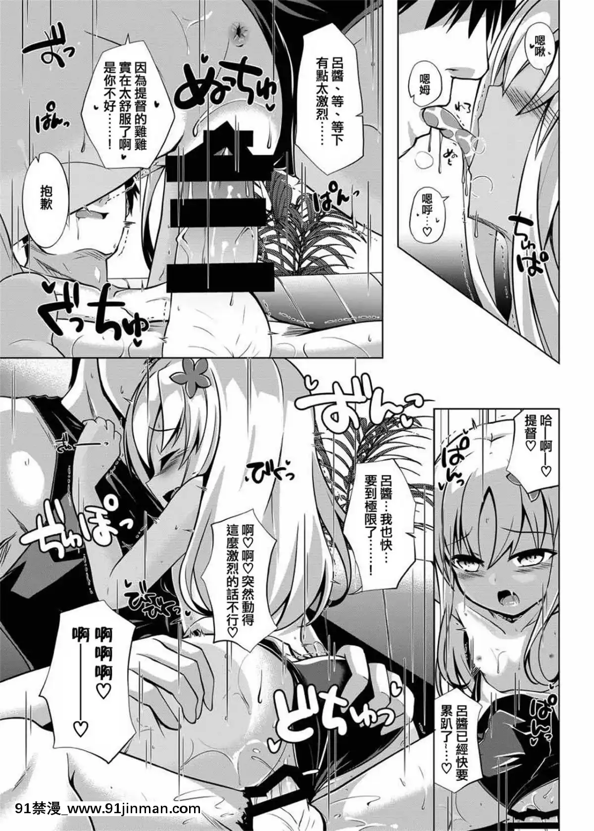 [さくらがーでん_(しろすず)]_さんきっすだいばー_(艦隊これくしょん_-艦これ-)[靴下漢化組]_[Digital][韓國 18禁]