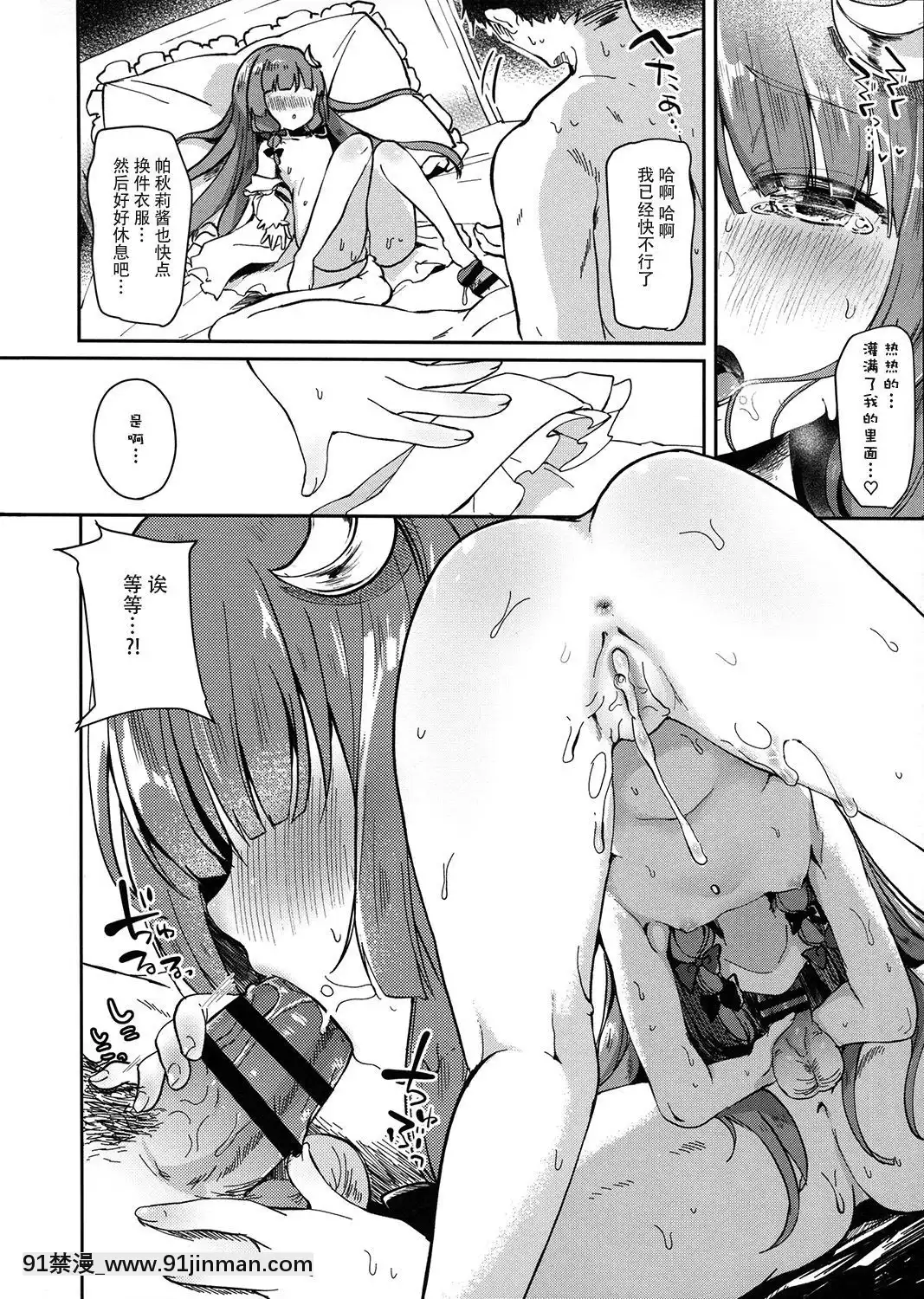 (C91)_[毛玉牛乳_(玉之けだま)]_39°Cの微熱_(東方Project)[CE幻想夏結社][h漫 cg]