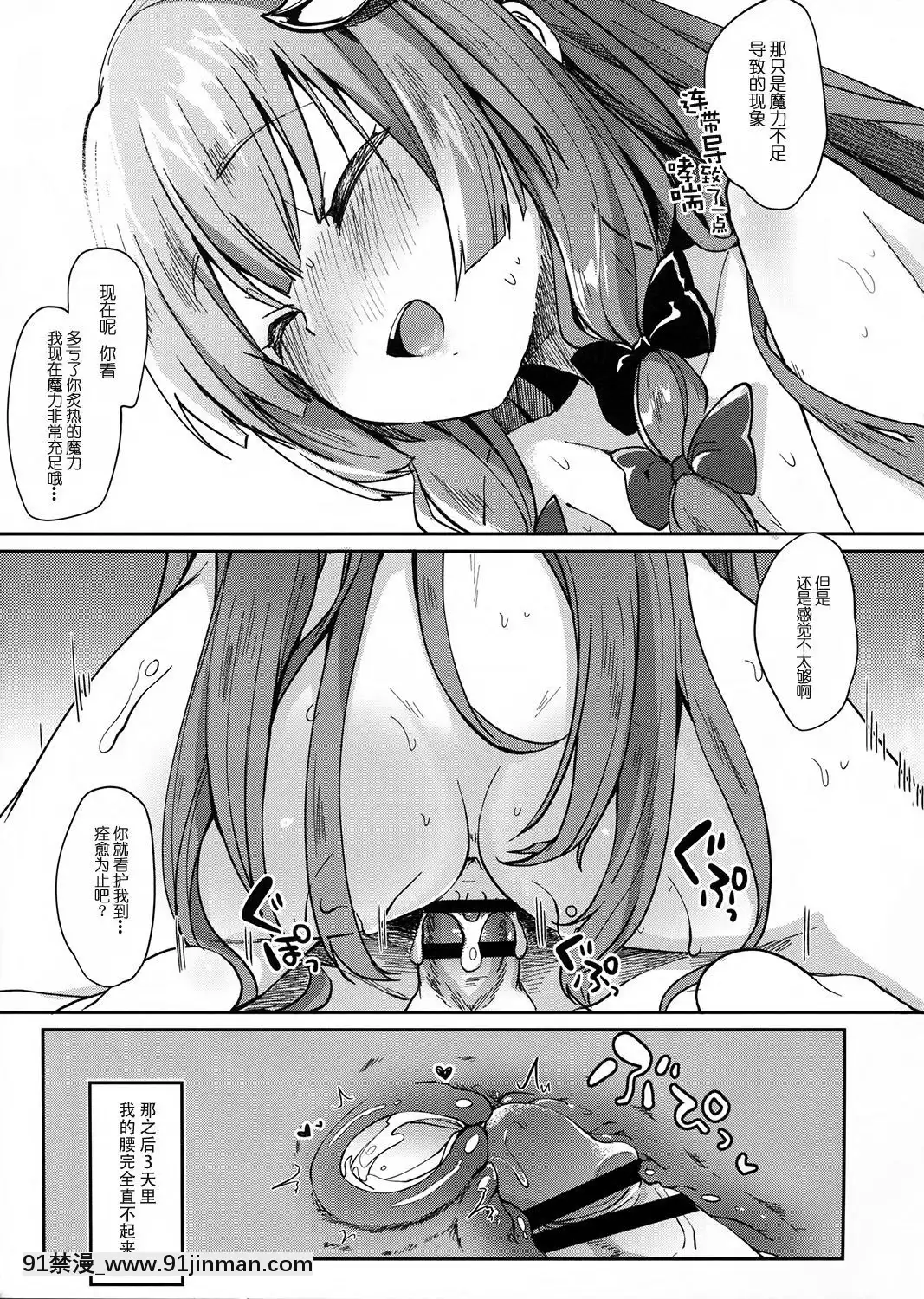 (C91)_[毛玉牛乳_(玉之けだま)]_39°Cの微熱_(東方Project)[CE幻想夏結社][h漫 cg]