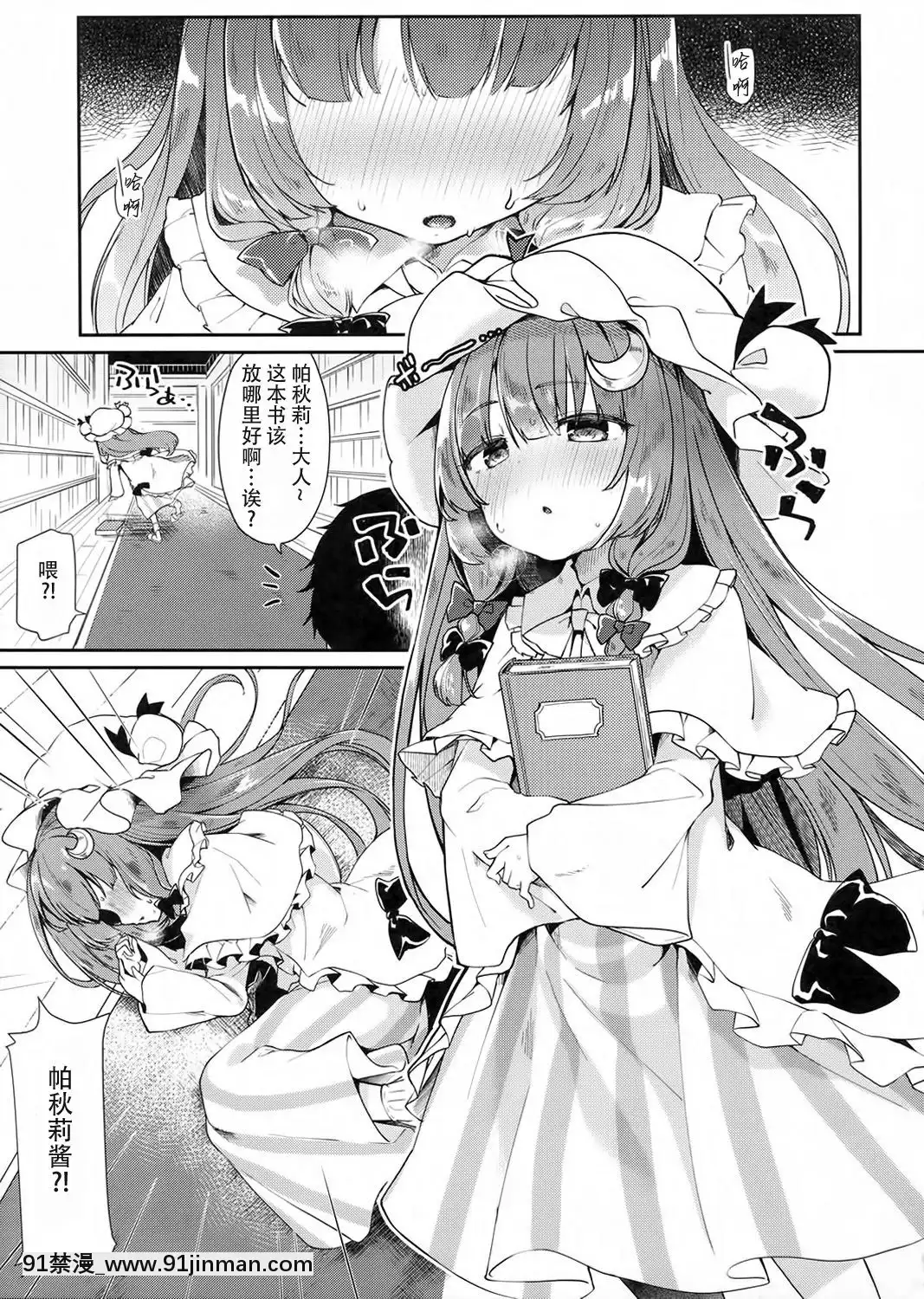(C91)_[毛玉牛乳_(玉之けだま)]_39°Cの微熱_(東方Project)[CE幻想夏結社][h漫 cg]