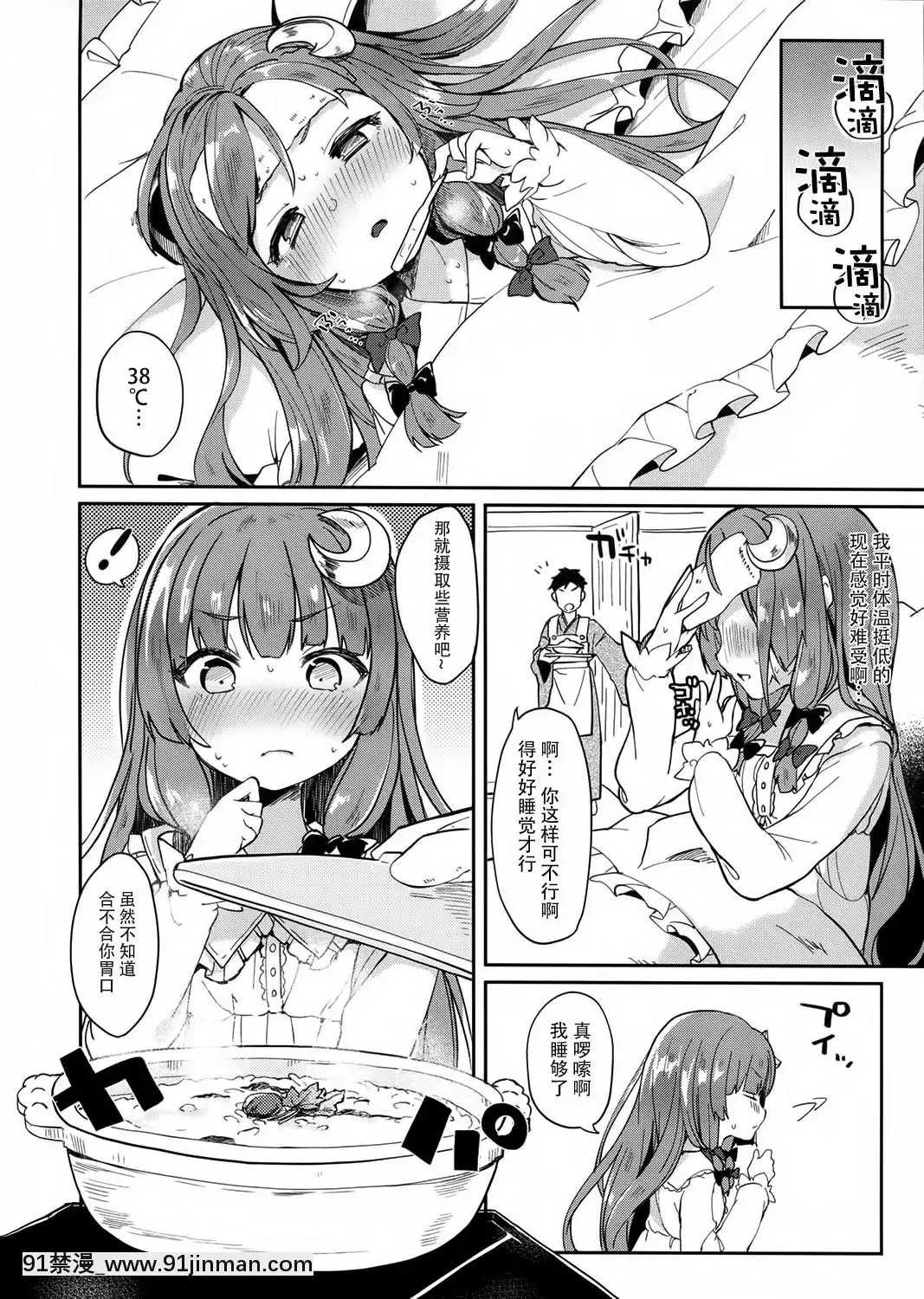 (C91)_[毛玉牛乳_(玉之けだま)]_39°Cの微熱_(東方Project)[CE幻想夏結社][h漫 cg]