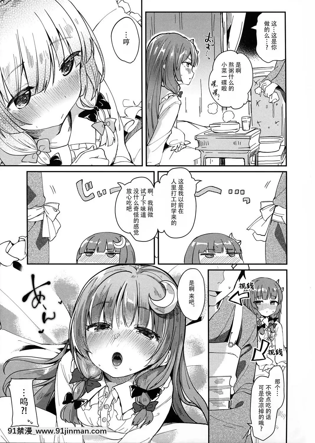 (C91)_[毛玉牛乳_(玉之けだま)]_39°Cの微熱_(東方Project)[CE幻想夏結社][h漫 cg]