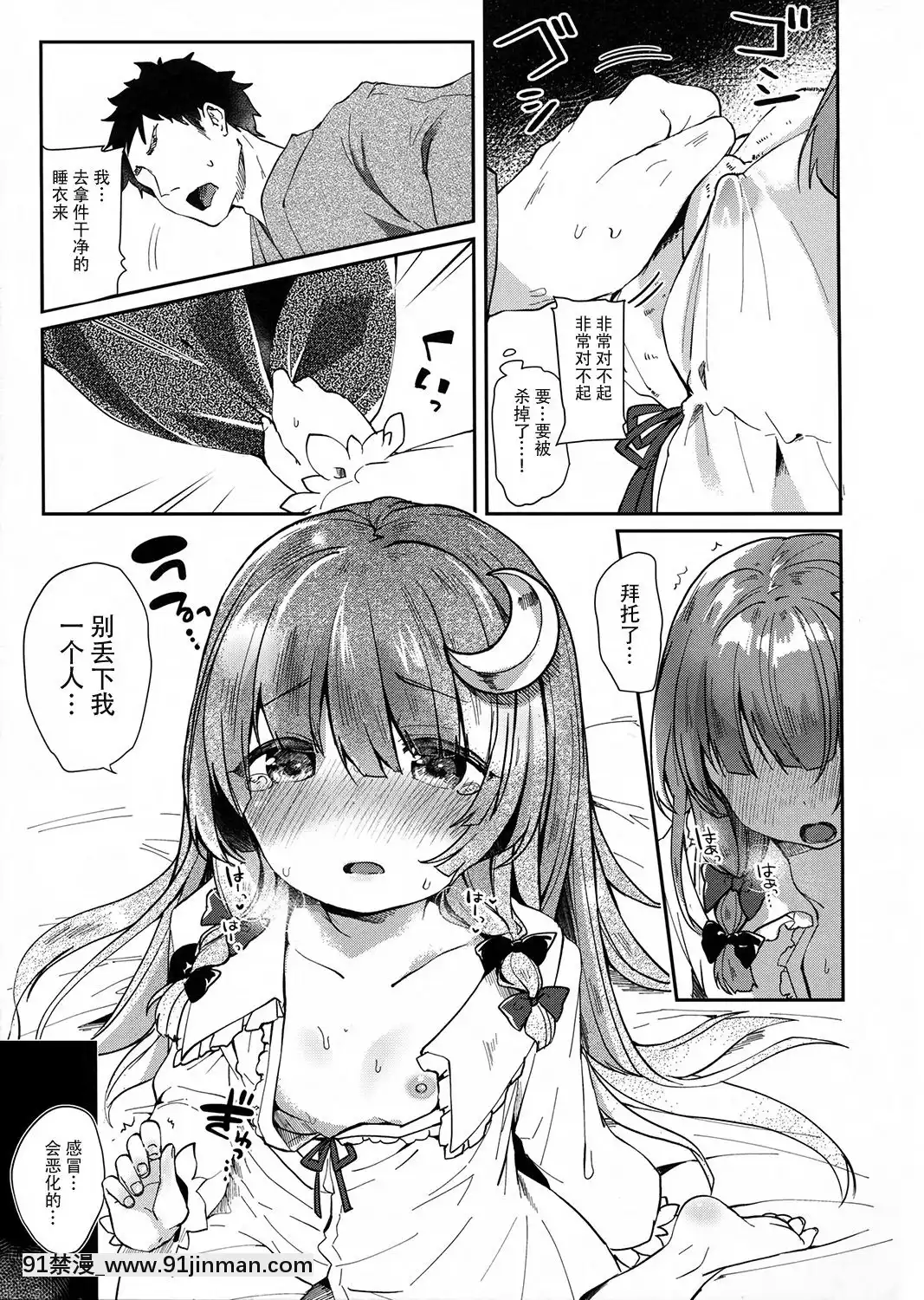 (C91)_[毛玉牛乳_(玉之けだま)]_39°Cの微熱_(東方Project)[CE幻想夏結社][h漫 cg]