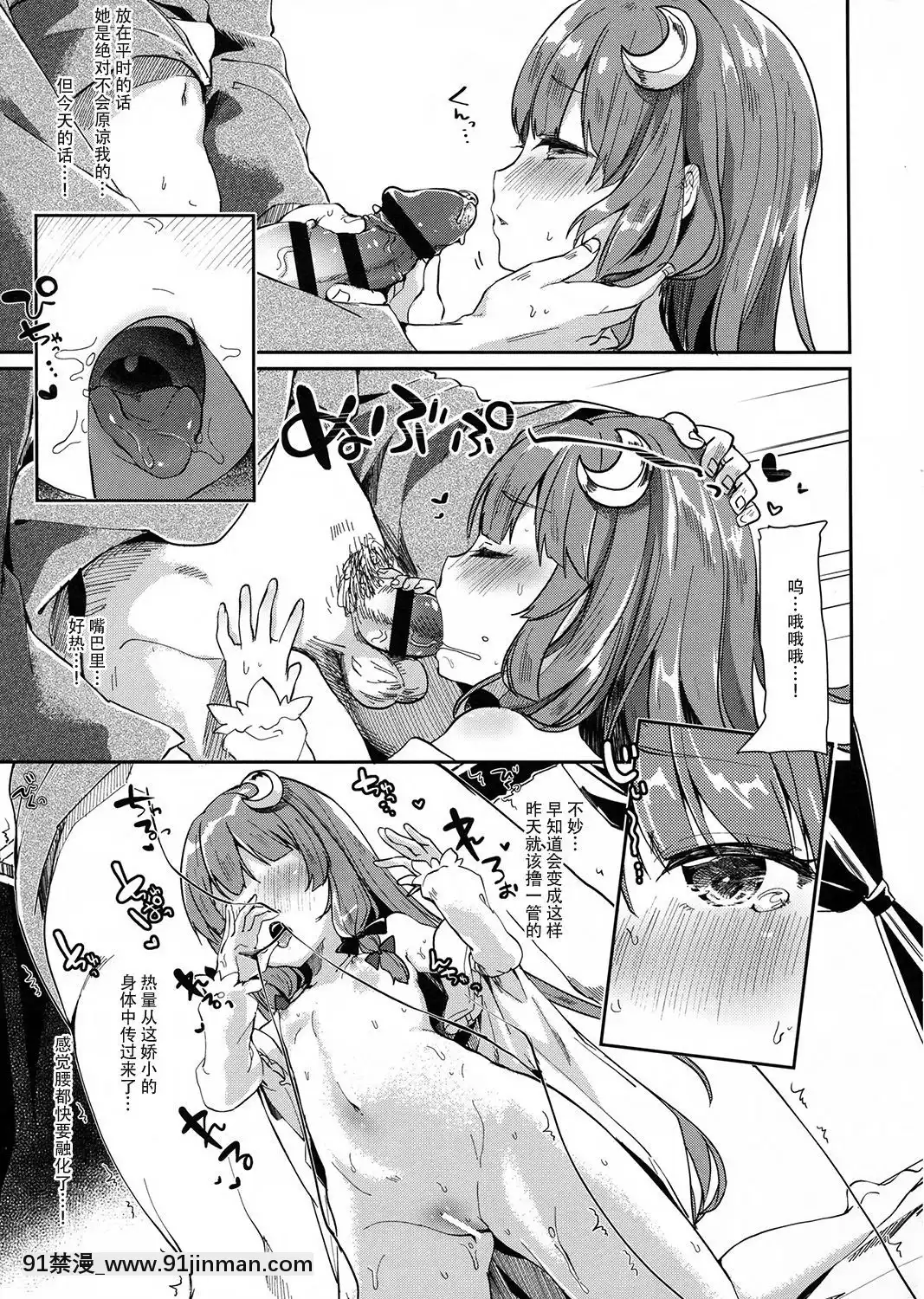 (C91)_[毛玉牛乳_(玉之けだま)]_39°Cの微熱_(東方Project)[CE幻想夏結社][h漫 cg]