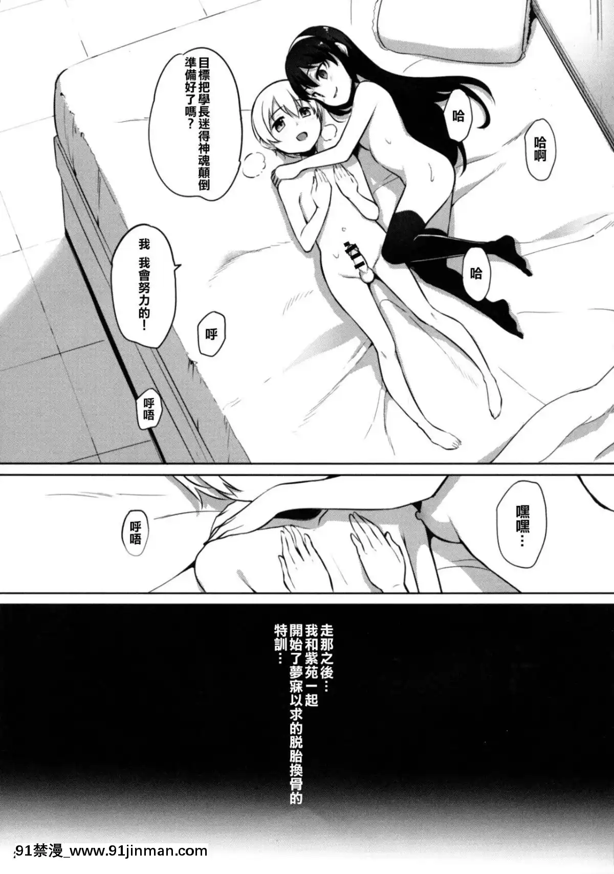 (C94)_[インデックス_ACG_(旁白)]_INDEXGIRLS_13_女の子になりたい[瑞樹漢化組][gay 色情漫畫]