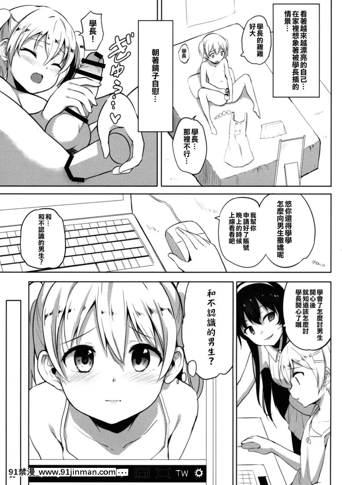 (C94)_[インデックス_ACG_(旁白)]_INDEXGIRLS_13_女の子になりたい[瑞樹漢化組][gay 色情漫畫]