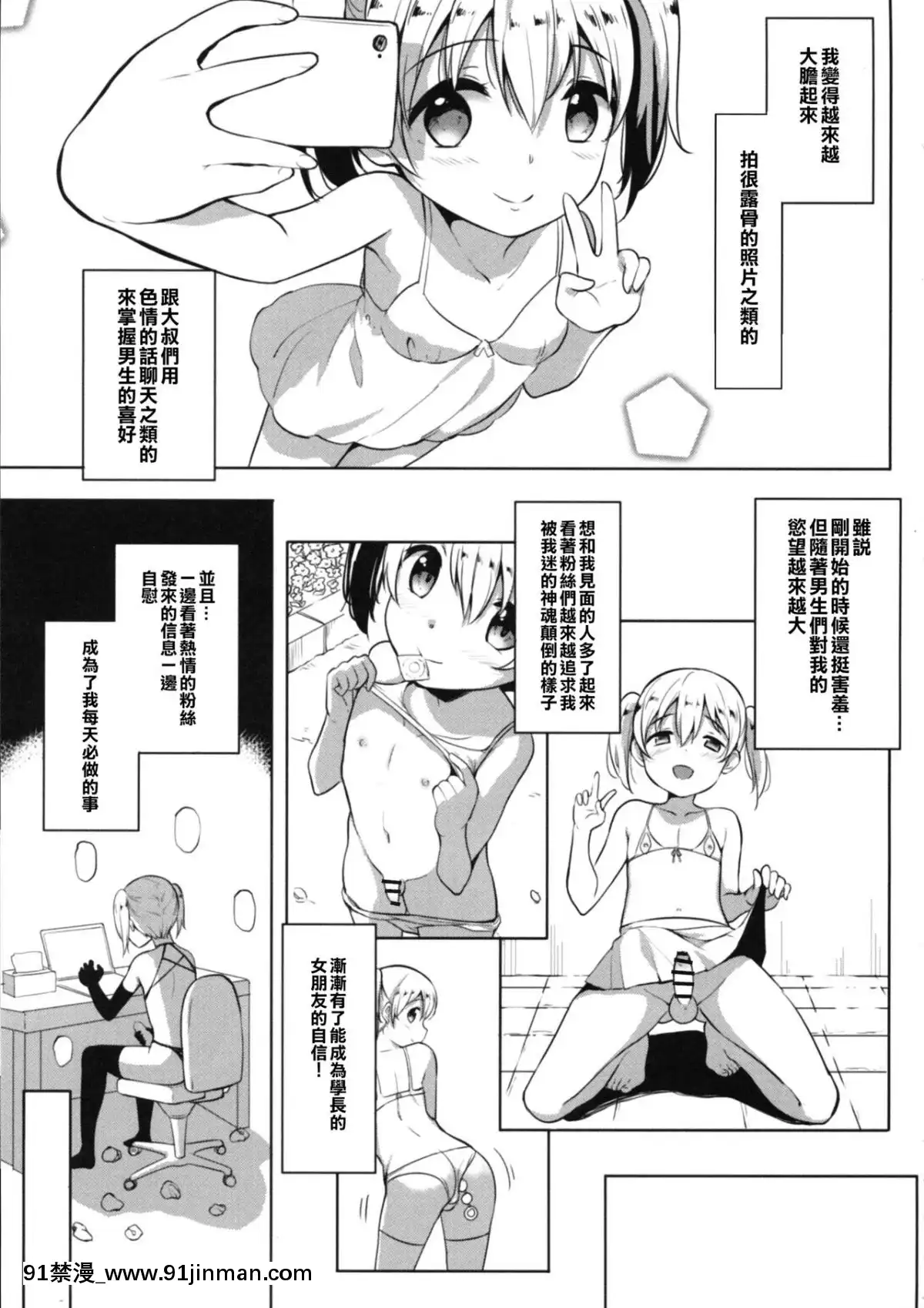 (C94)_[インデックス_ACG_(旁白)]_INDEXGIRLS_13_女の子になりたい[瑞樹漢化組][gay 色情漫畫]