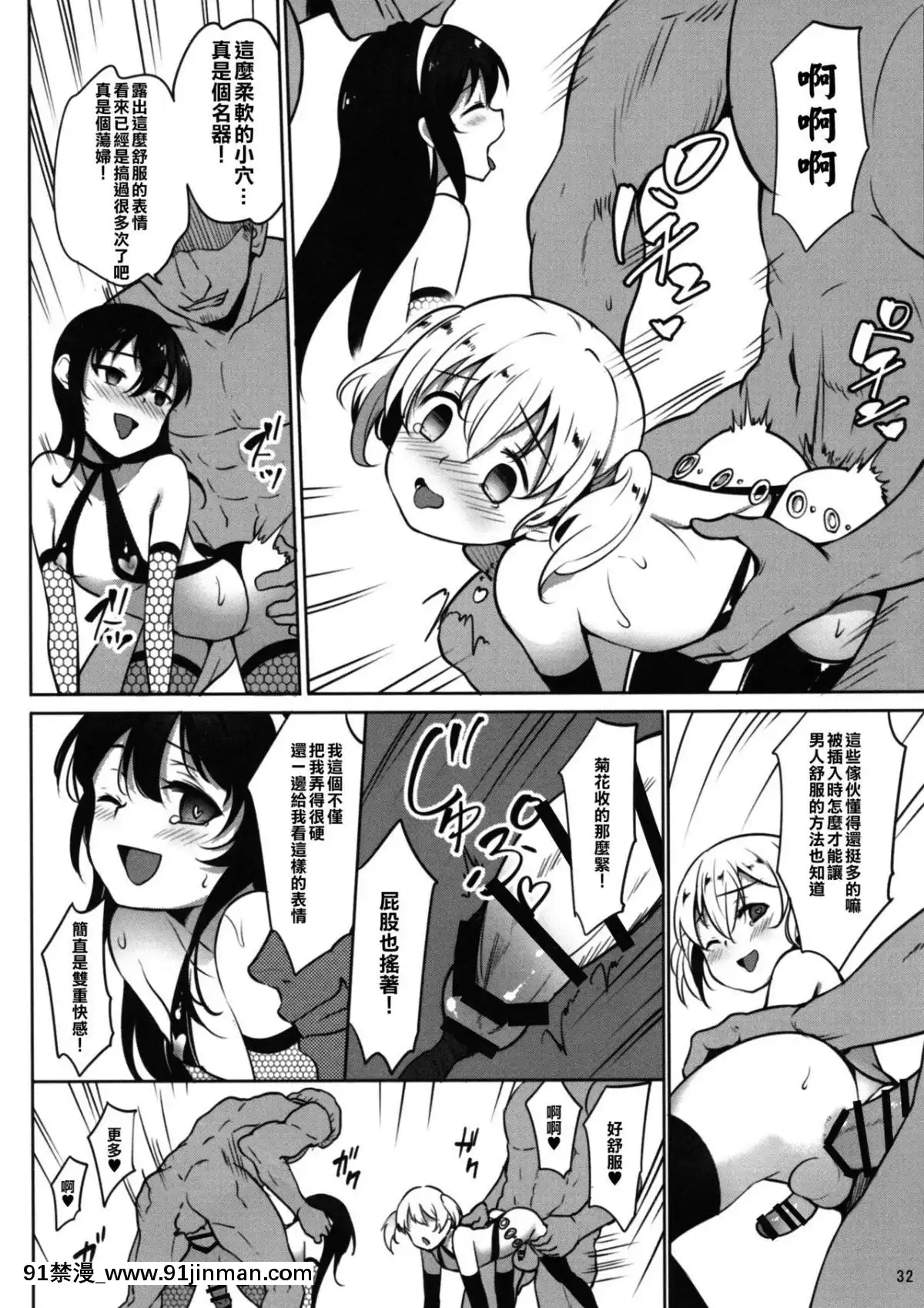 (C94)_[インデックス_ACG_(旁白)]_INDEXGIRLS_13_女の子になりたい[瑞樹漢化組][gay 色情漫畫]