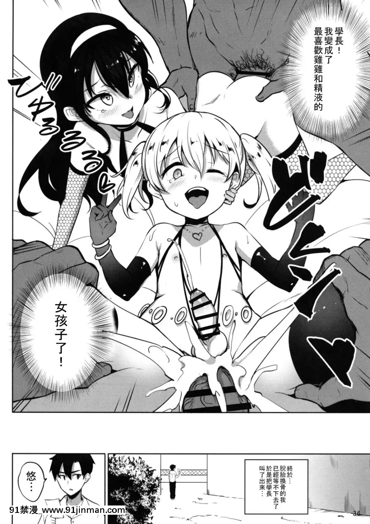 (C94)_[インデックス_ACG_(旁白)]_INDEXGIRLS_13_女の子になりたい[瑞樹漢化組][gay 色情漫畫]