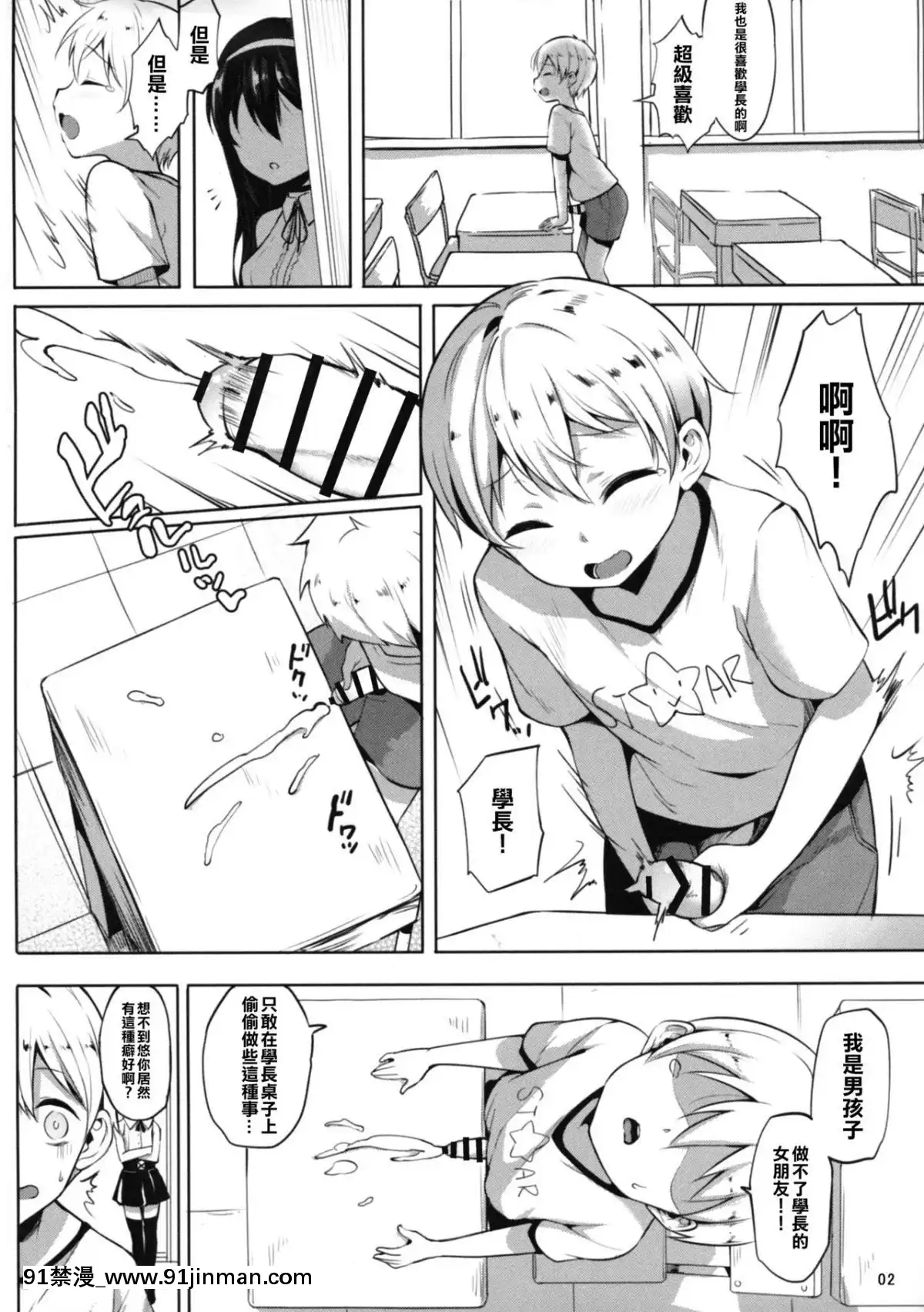 (C94)_[インデックス_ACG_(旁白)]_INDEXGIRLS_13_女の子になりたい[瑞樹漢化組][gay 色情漫畫]