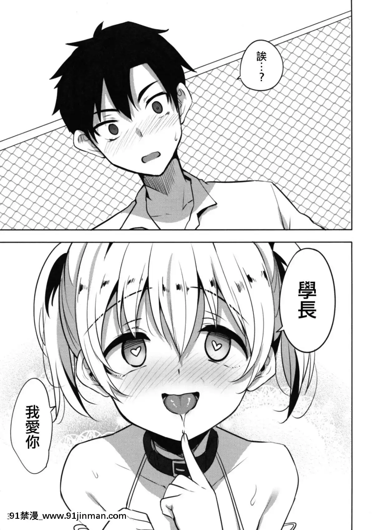 (C94)_[インデックス_ACG_(旁白)]_INDEXGIRLS_13_女の子になりたい[瑞樹漢化組][gay 色情漫畫]