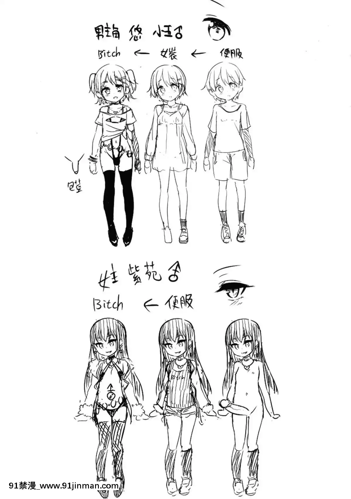 (C94)_[インデックス_ACG_(旁白)]_INDEXGIRLS_13_女の子になりたい[瑞樹漢化組][gay 色情漫畫]