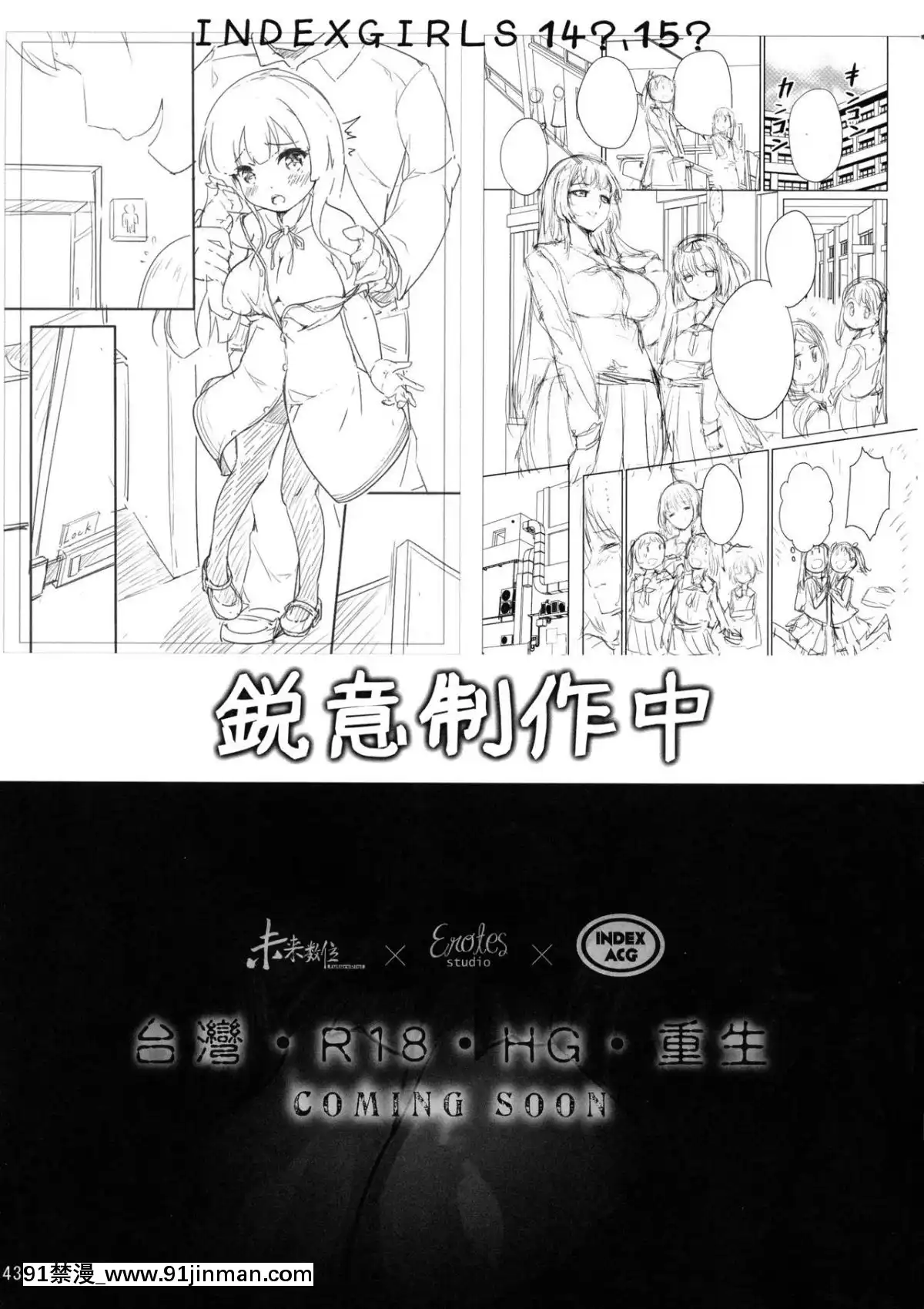 (C94)_[インデックス_ACG_(旁白)]_INDEXGIRLS_13_女の子になりたい[瑞樹漢化組][gay 色情漫畫]