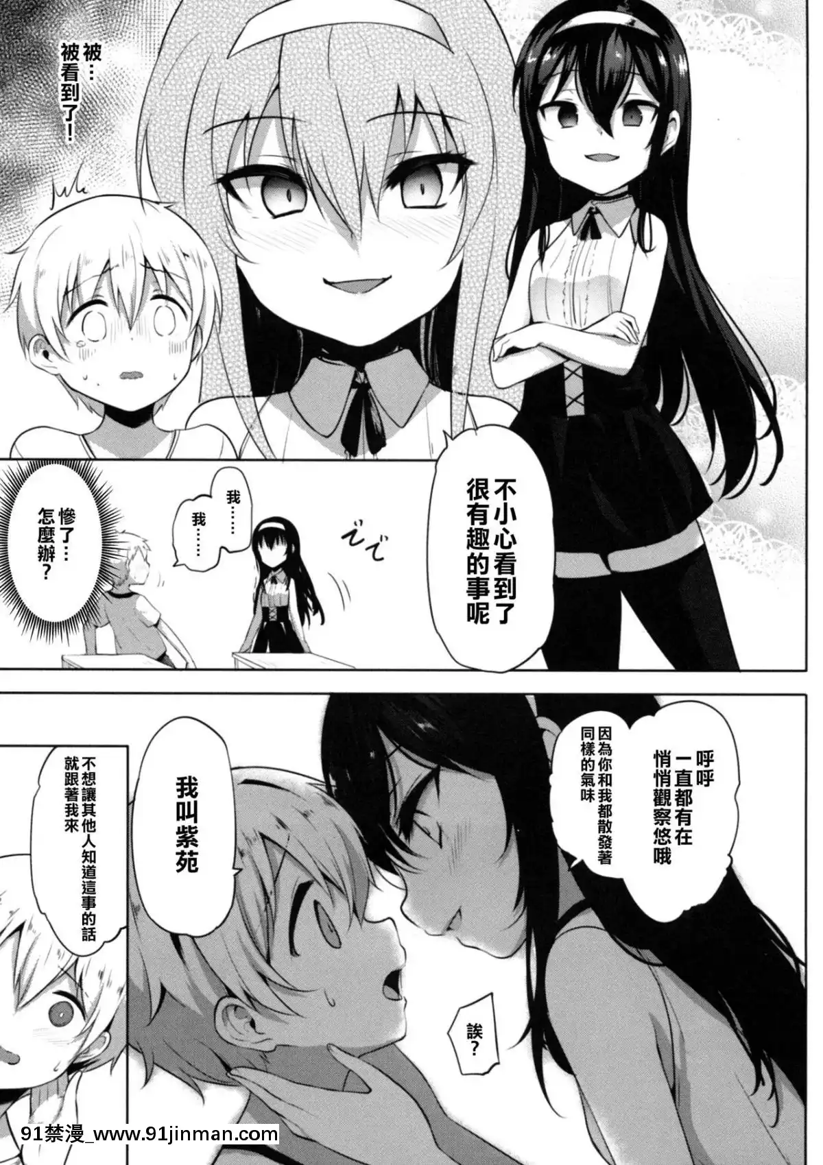 (C94)_[インデックス_ACG_(旁白)]_INDEXGIRLS_13_女の子になりたい[瑞樹漢化組][gay 色情漫畫]