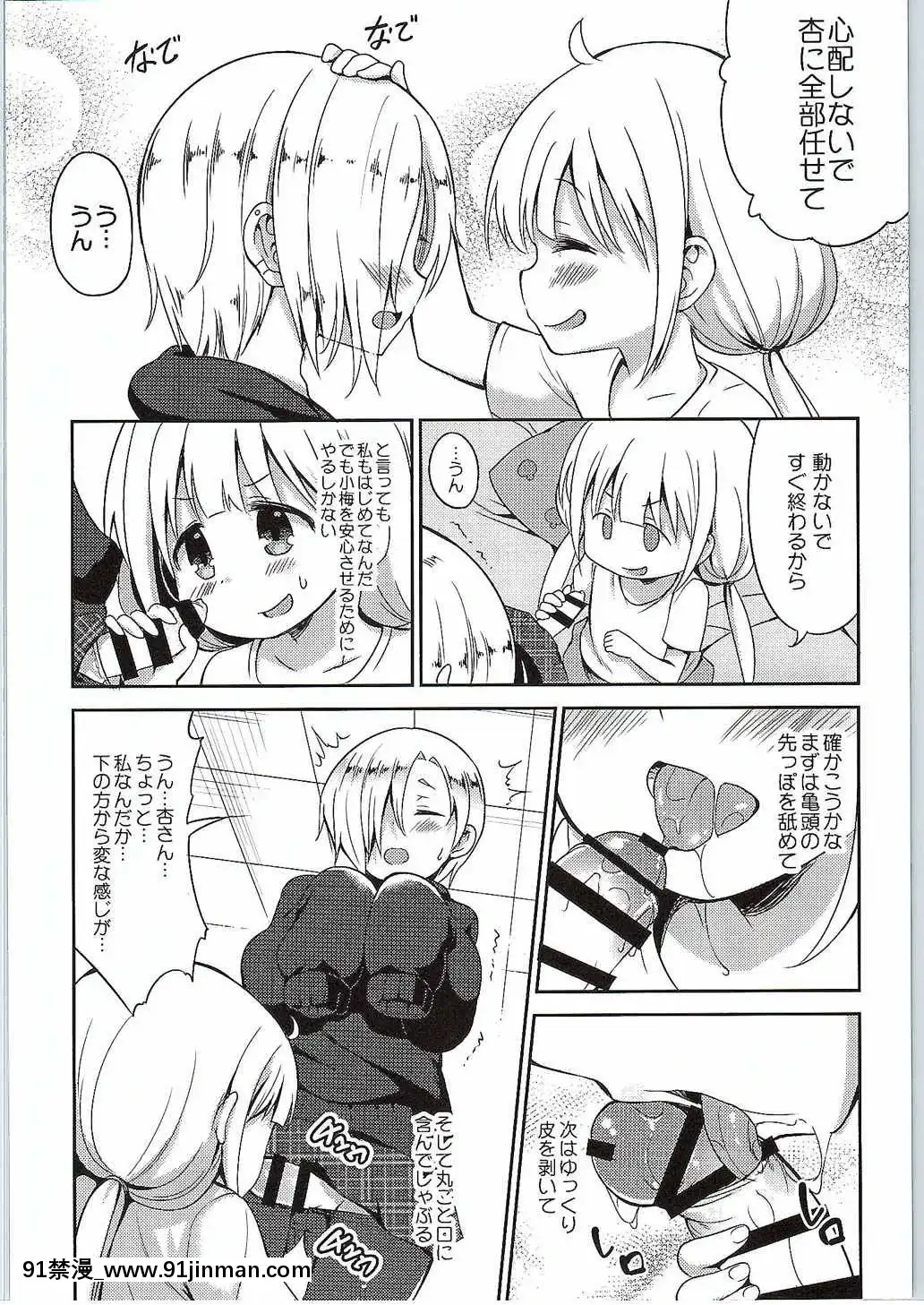 (C88) [LOLI Tây Ban Nha (Narracott). mơ hồ và 14K S's Mushroom Party ♪ (Cô bé Lọ Lem)【tập truyện tranh】