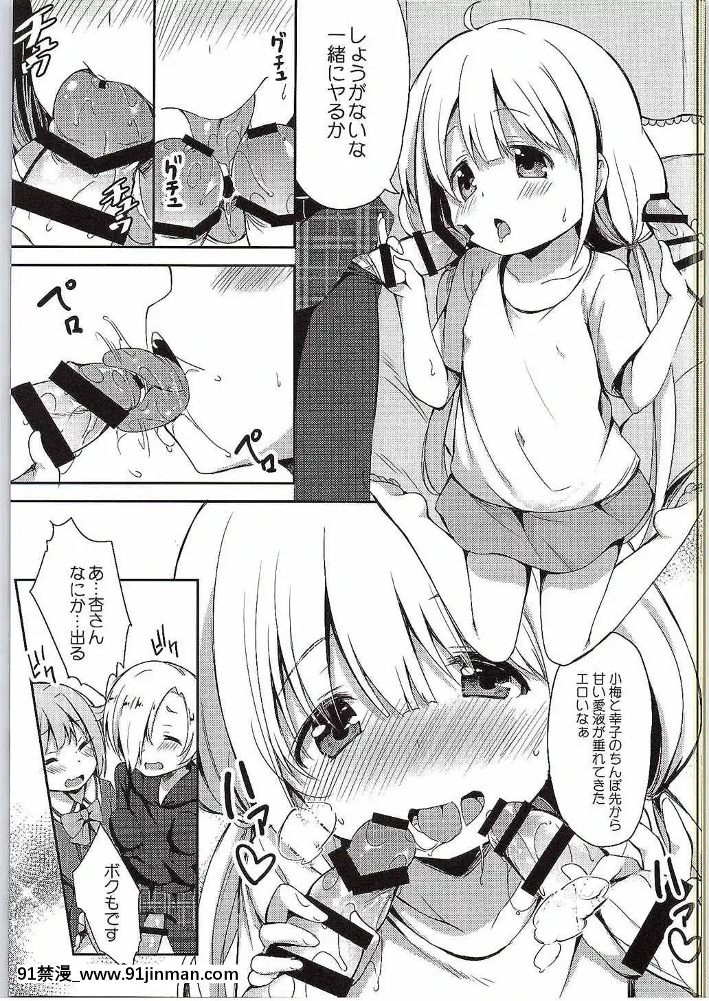 (C88) [LOLI Tây Ban Nha (Narracott). mơ hồ và 14K S's Mushroom Party ♪ (Cô bé Lọ Lem)【tập truyện tranh】
