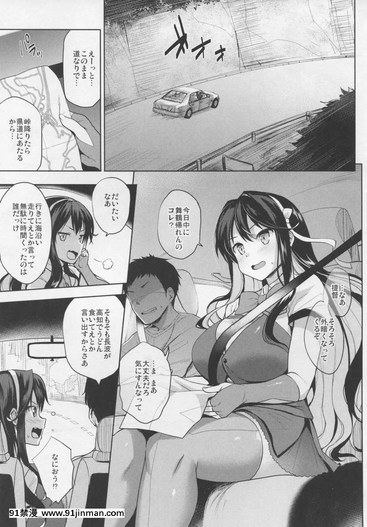 [常時無常(篠塚醸二)]ながパイ(艦隊これくしょん-艦これ-)[韓國 h漫]