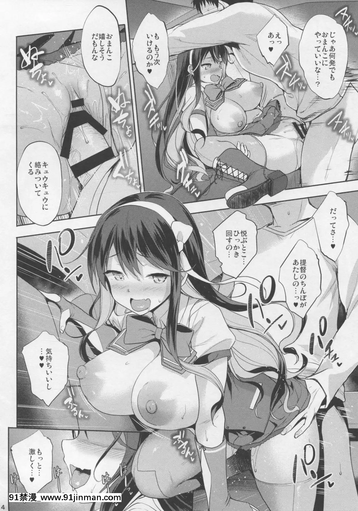 [常時無常(篠塚醸二)]ながパイ(艦隊これくしょん-艦これ-)[韓國 h漫]