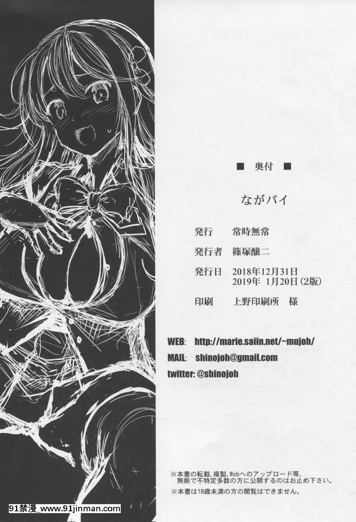 [常時無常(篠塚醸二)]ながパイ(艦隊これくしょん-艦これ-)[韓國 h漫]