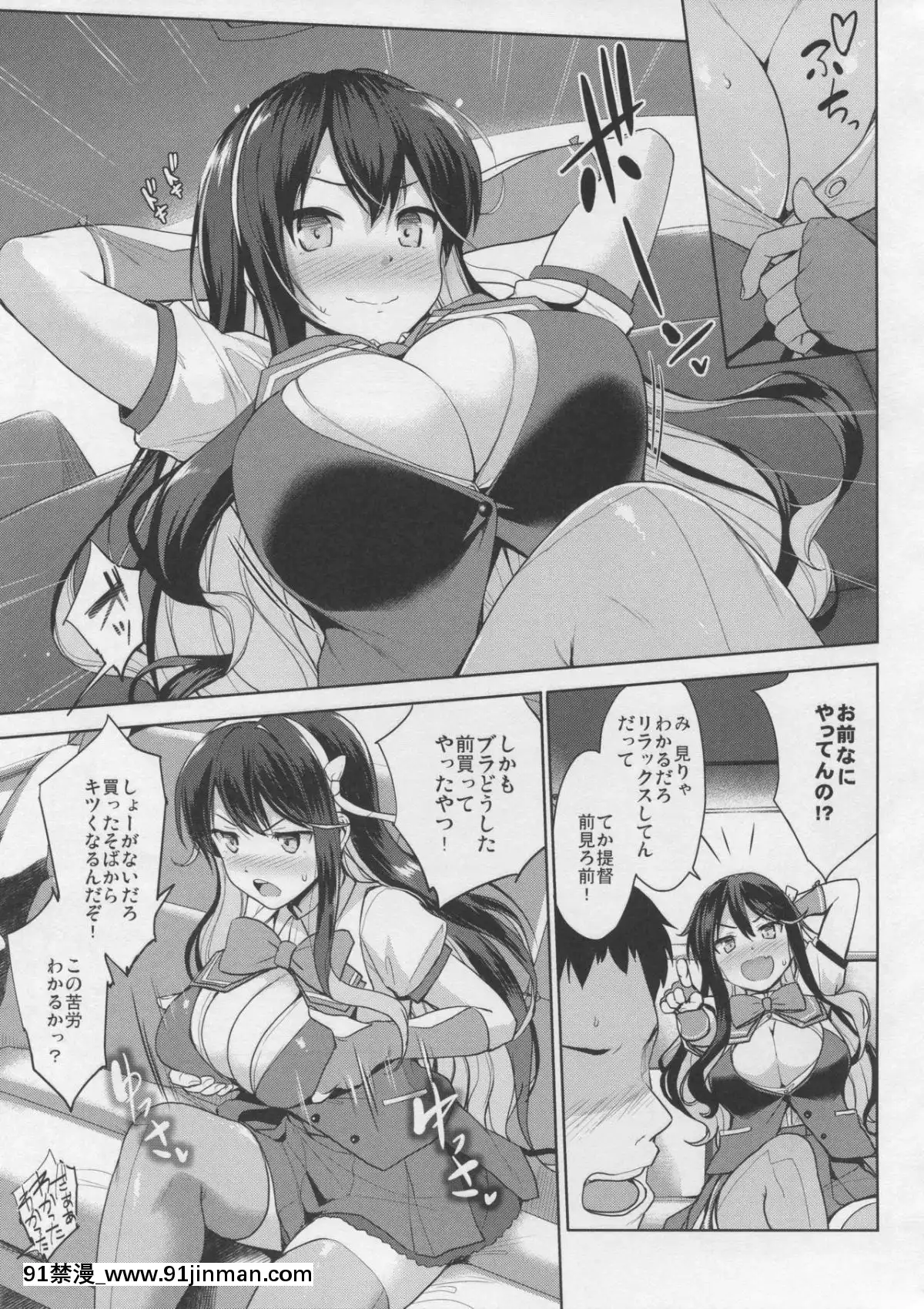 [常時無常(篠塚醸二)]ながパイ(艦隊これくしょん-艦これ-)[韓國 h漫]