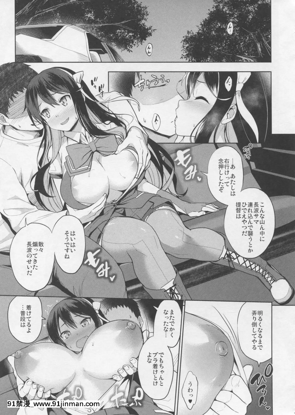 [常時無常(篠塚醸二)]ながパイ(艦隊これくしょん-艦これ-)[韓國 h漫]