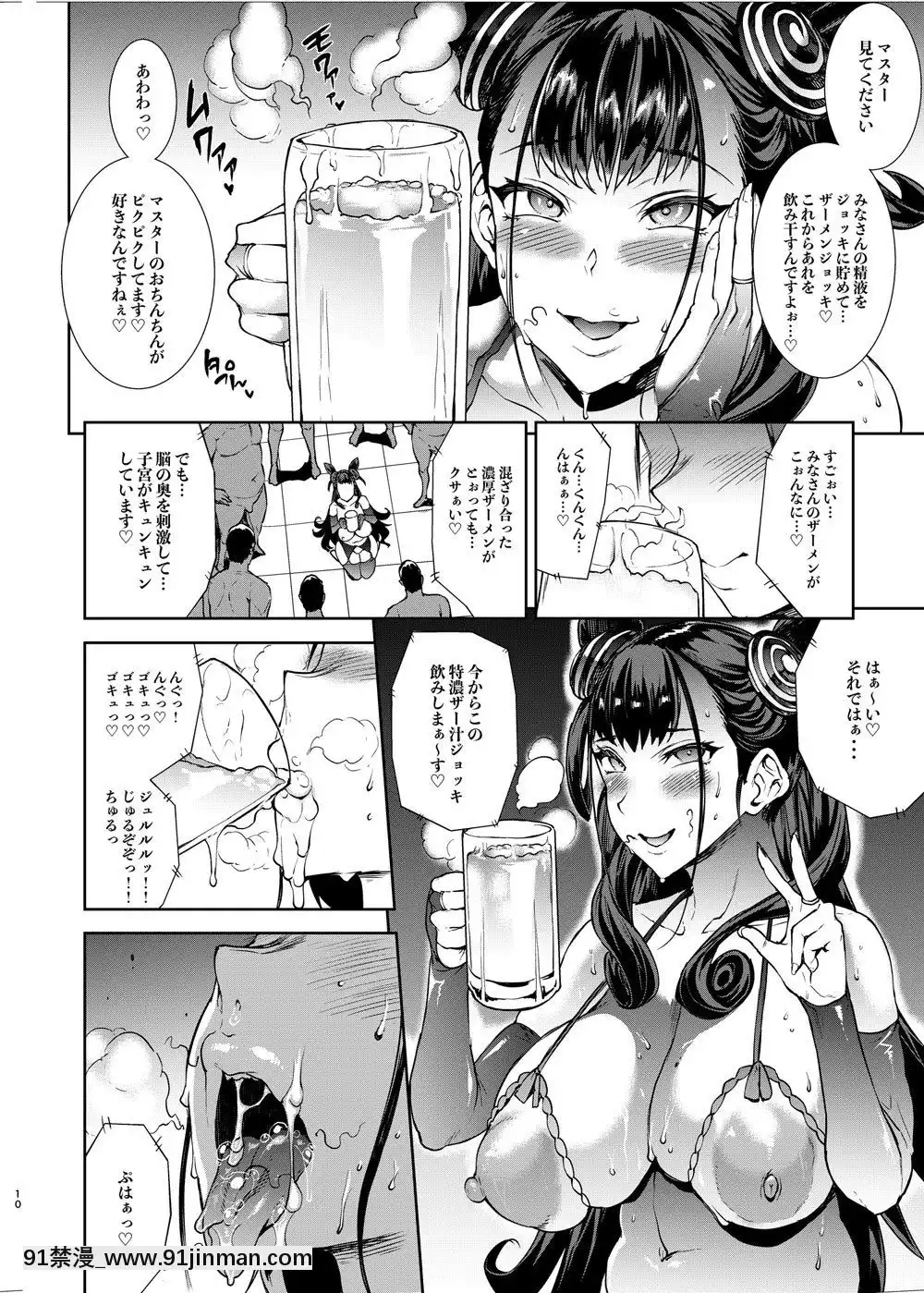 [ERECTTOUCH(エレクトさわる)]紫式部の耳舐め手コキ乳首責めに堪えられたら生セックス出來る本(Fate／GrandOrder)[女性向 h漫]