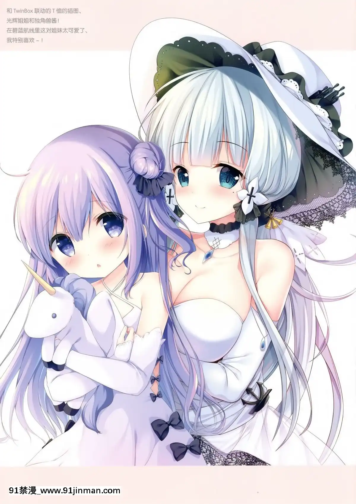 [紳士倉庫漢化](C94)[あめうさぎ(飴玉コン)]CONFITUERameusagiillustcollection3(ご注文はうさぎですか_)[一拳超人 h漫]