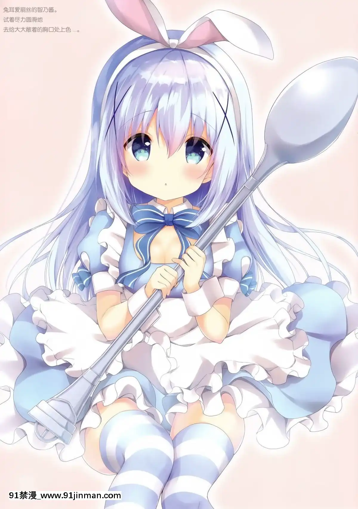 [紳士倉庫漢化](C94)[あめうさぎ(飴玉コン)]CONFITUERameusagiillustcollection3(ご注文はうさぎですか_)[一拳超人 h漫]