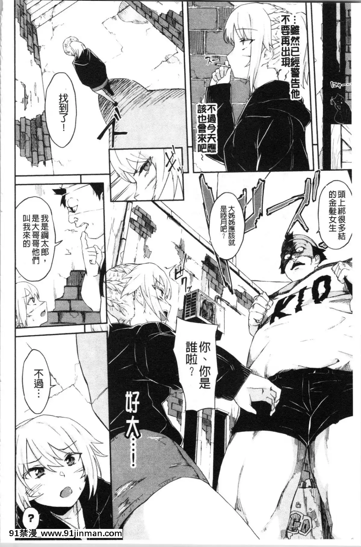 [4K漢化組][そら豆]ここにどくどく[re:0 h漫]