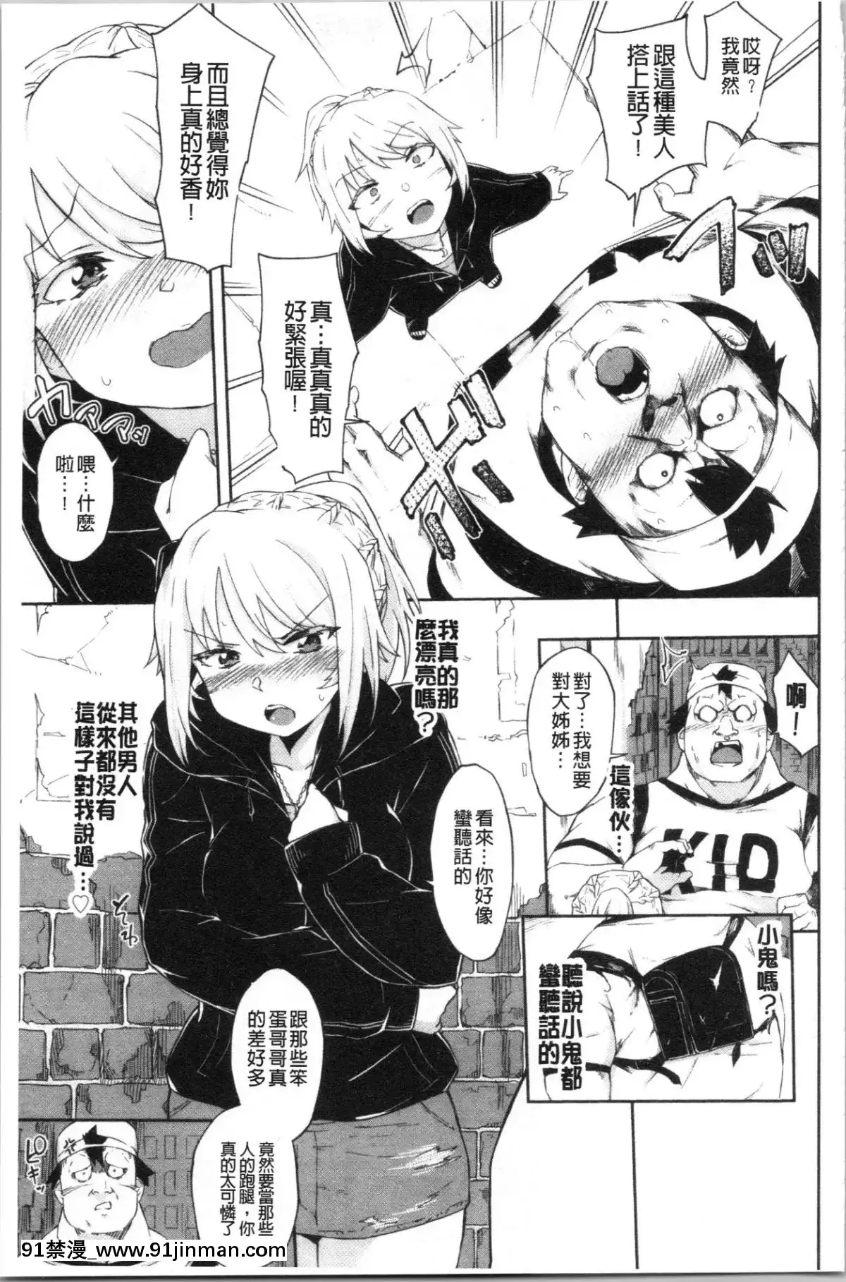 [4K漢化組][そら豆]ここにどくどく[re:0 h漫]