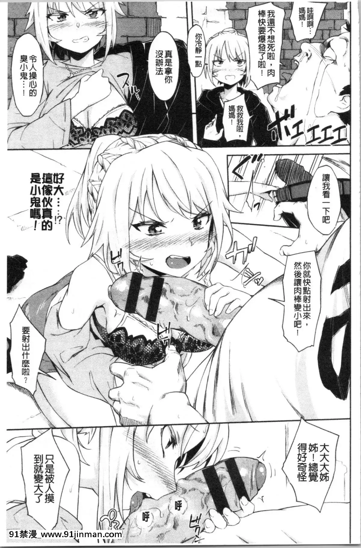 [4K漢化組][そら豆]ここにどくどく[re:0 h漫]