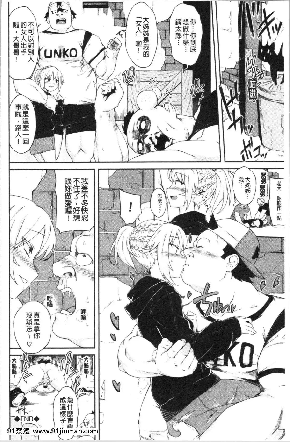 [4K漢化組][そら豆]ここにどくどく[re:0 h漫]