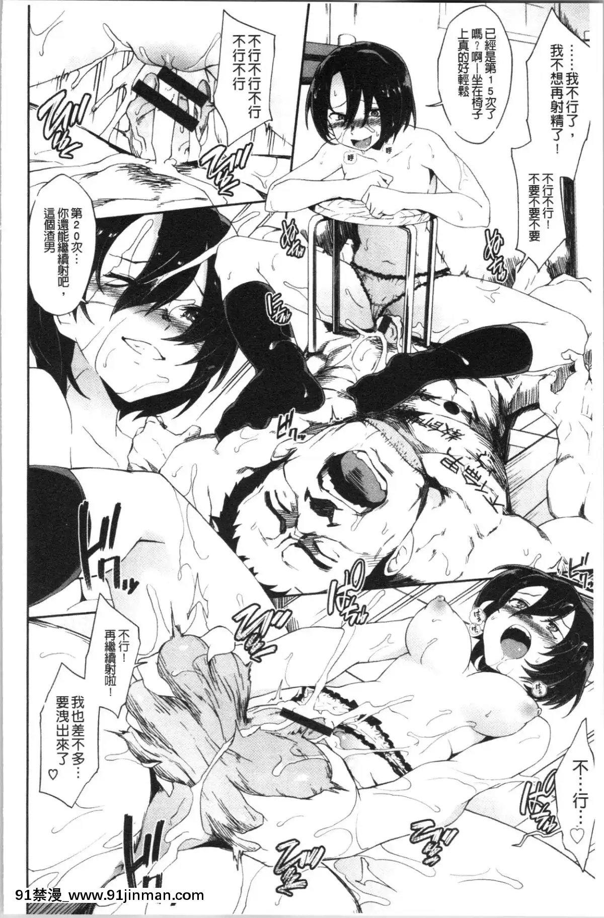 [4K漢化組][そら豆]ここにどくどく[re:0 h漫]