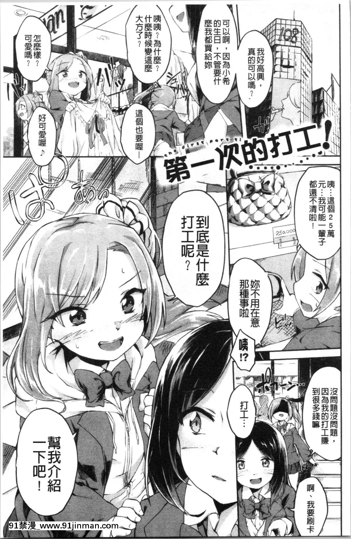 [4K漢化組][そら豆]ここにどくどく[re:0 h漫]