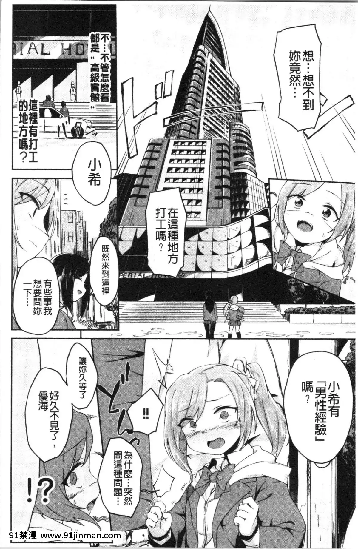[4K漢化組][そら豆]ここにどくどく[re:0 h漫]
