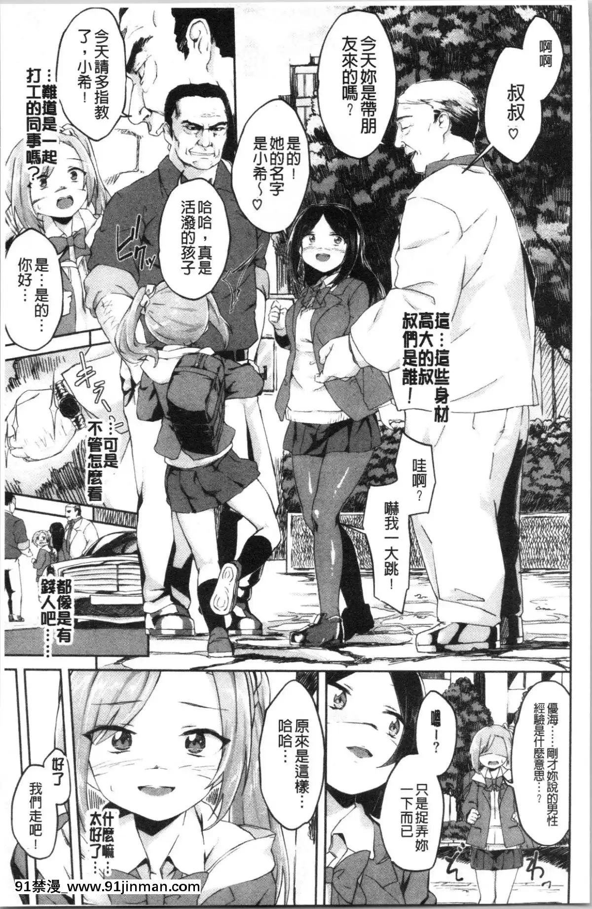 [4K漢化組][そら豆]ここにどくどく[re:0 h漫]