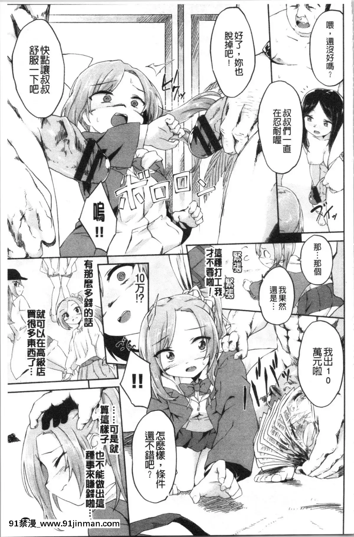 [4K漢化組][そら豆]ここにどくどく[re:0 h漫]