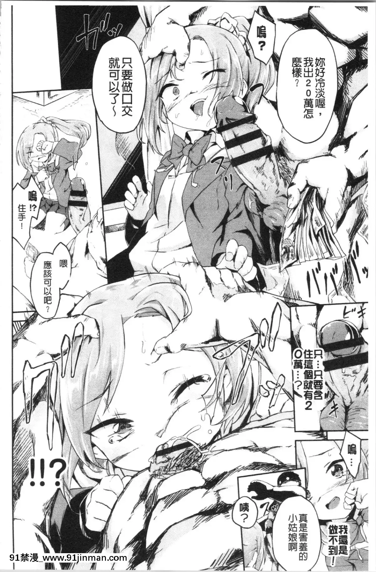 [4K漢化組][そら豆]ここにどくどく[re:0 h漫]